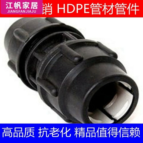 pe管件20快接直接2532