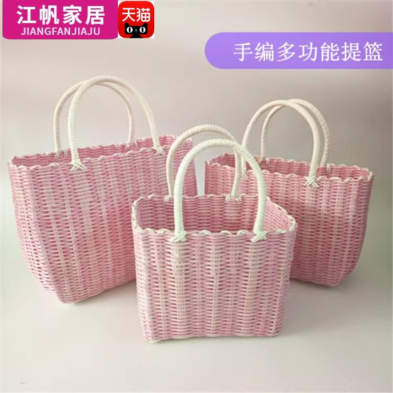 菜篮子手提买菜篮编织收纳筐塑料洗澡采摘道具用品购物篮子野餐篮