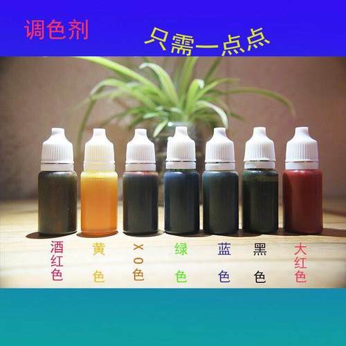 水性色精兑水颜料仿真装饰红酒