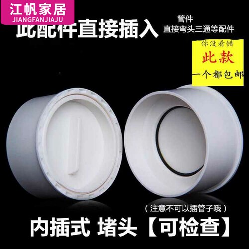 PVC排水管内堵三通弯头配件内插