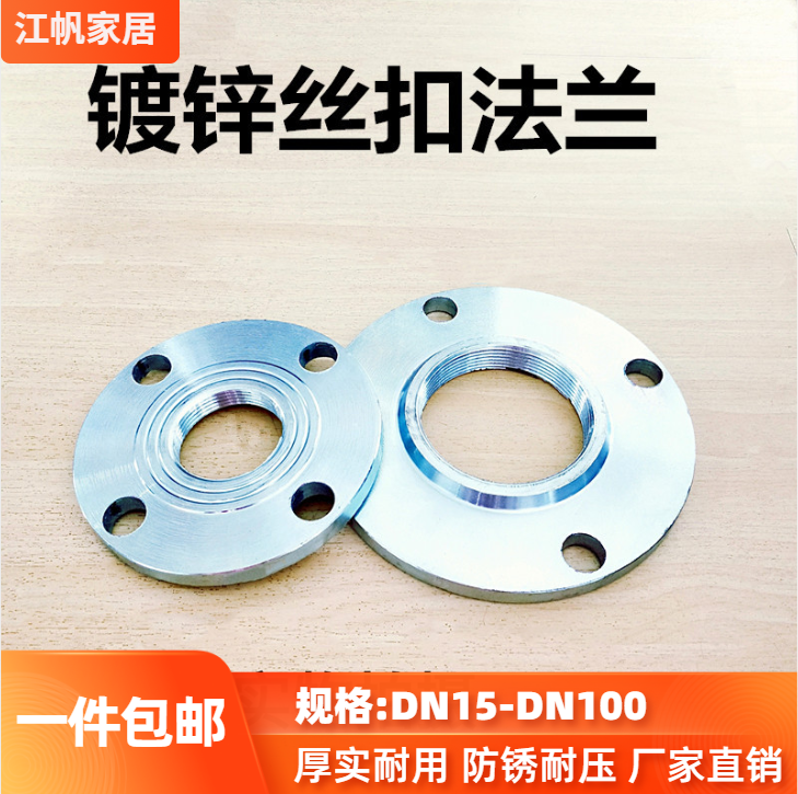 镀锌丝扣法兰片DN15内螺纹法兰