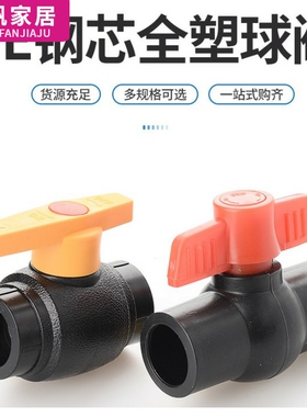PE水管管件热熔接头开关 pe钢芯球阀pe全塑球阀20 25 32 40 50 63