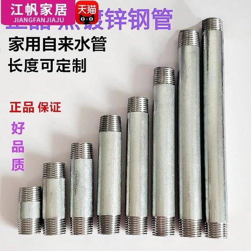 4分镀锌管加厚双头外丝延长