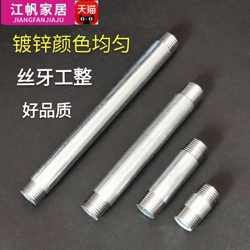 1.5寸镀锌管加厚外丝定制长度