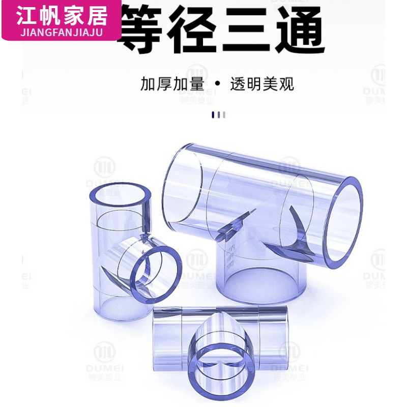 国标透明pvc塑料给水管