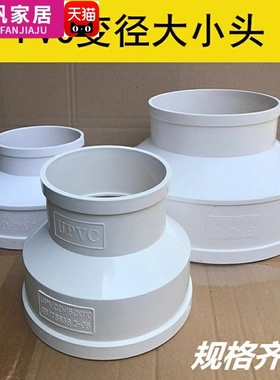 PVC大小头75 50转接头250变160排水管110变径异径直接变200mm塑料