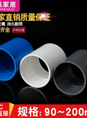 PVC直接 接头管箍给水直通给水管配件90 110 125 160 200白蓝灰色