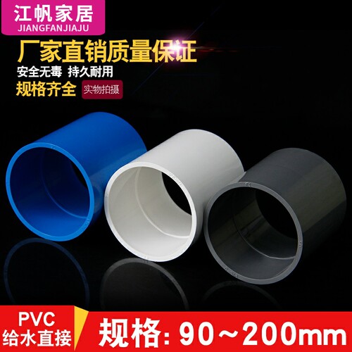 pvc直接蓝灰色给水管配件