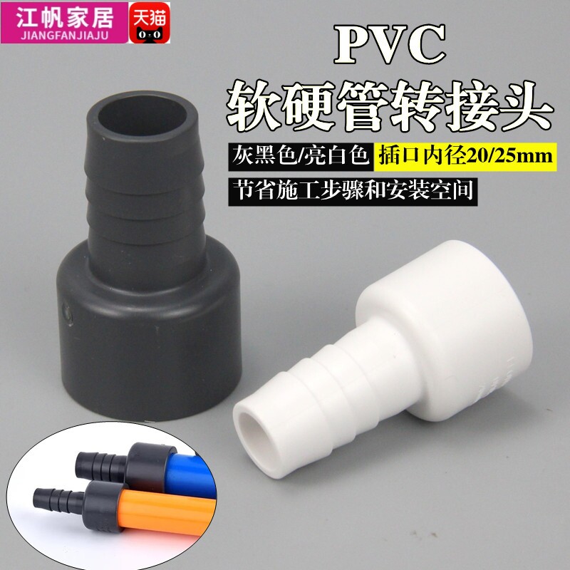 PVC塑料软管接头宝塔接头图片