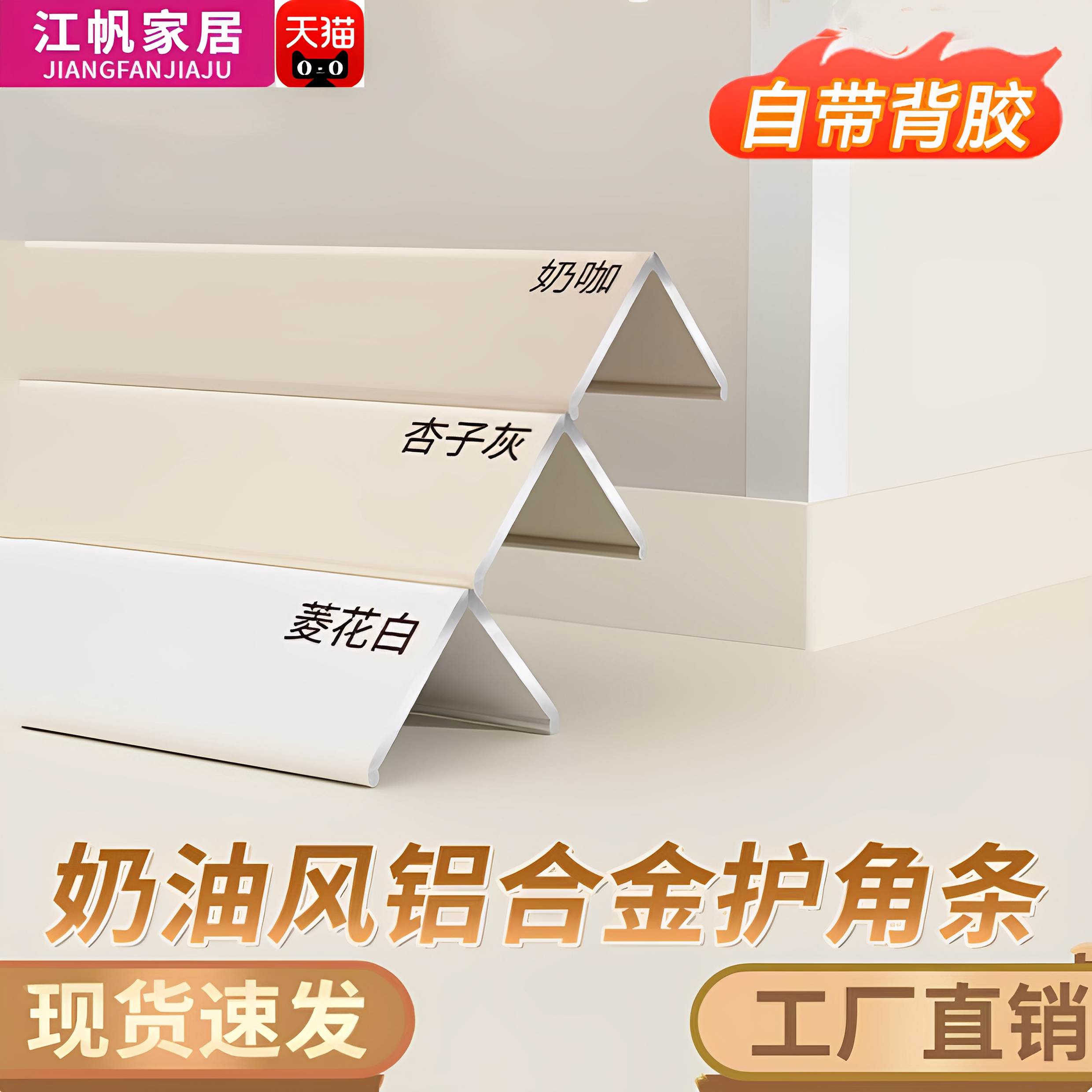 铝合金护角条L型阳角线免钉瓷砖防撞条客厅装饰线钛金直角收口条