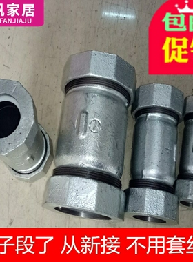 家用管道快速接头6分 4分铁自来水管PPR管活接1寸暖气管快接包邮