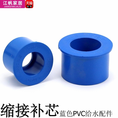 联塑PVC水管U配件蓝色