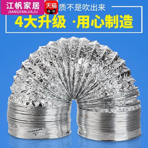 厨房抽油烟机铝箔伸缩加厚排气管