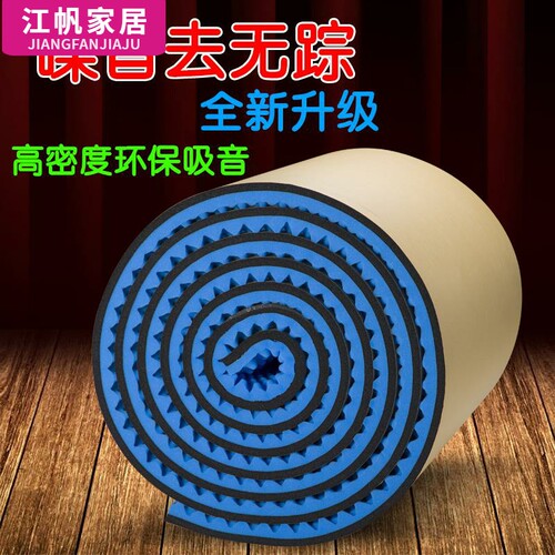 雨棚防滴水声隔音海绵空调消音垫