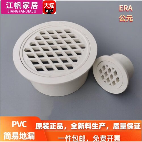 pvc排水管内插地漏下水管管件