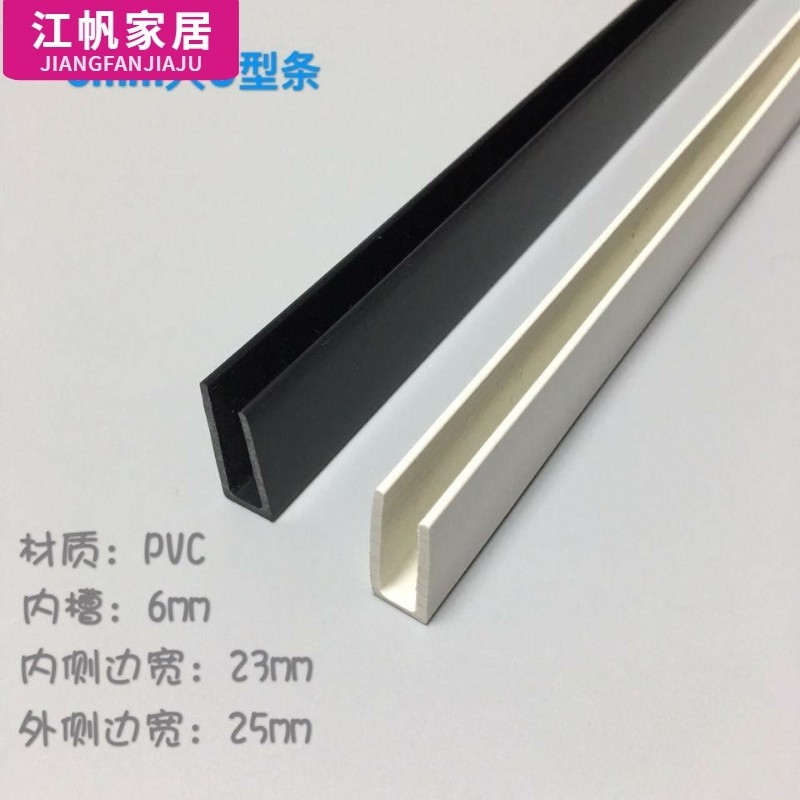 5-12毫米U型条鱼缸框包边条凹槽封边条玻璃防撞护角条PVC装修材料,基础建材,护墙角,淘宝优惠券,粉丝福利购,淘宝优惠卷