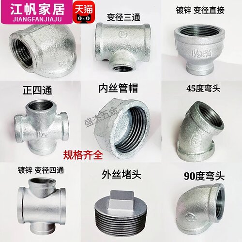 6分镀锌水管配件接头三通油任