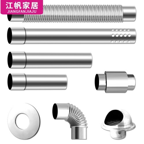 直径6/7cm热水器烟管弯头