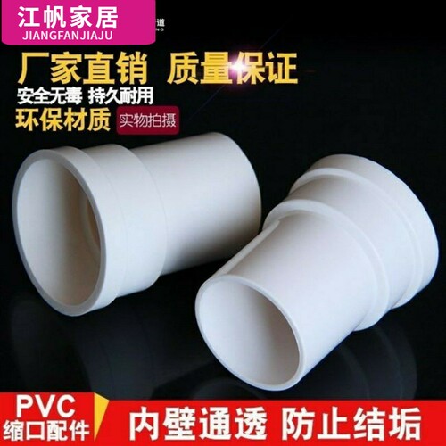 中下110延长口插接头排水管直