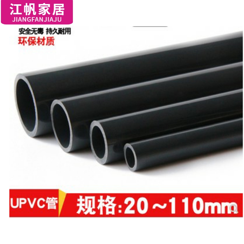 pvc国标塑料耐酸碱给水管