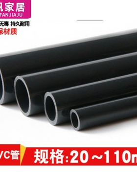 PVC水管国标UPVC塑料饮用给水管化工管耐酸碱腐蚀20 25 326390mm