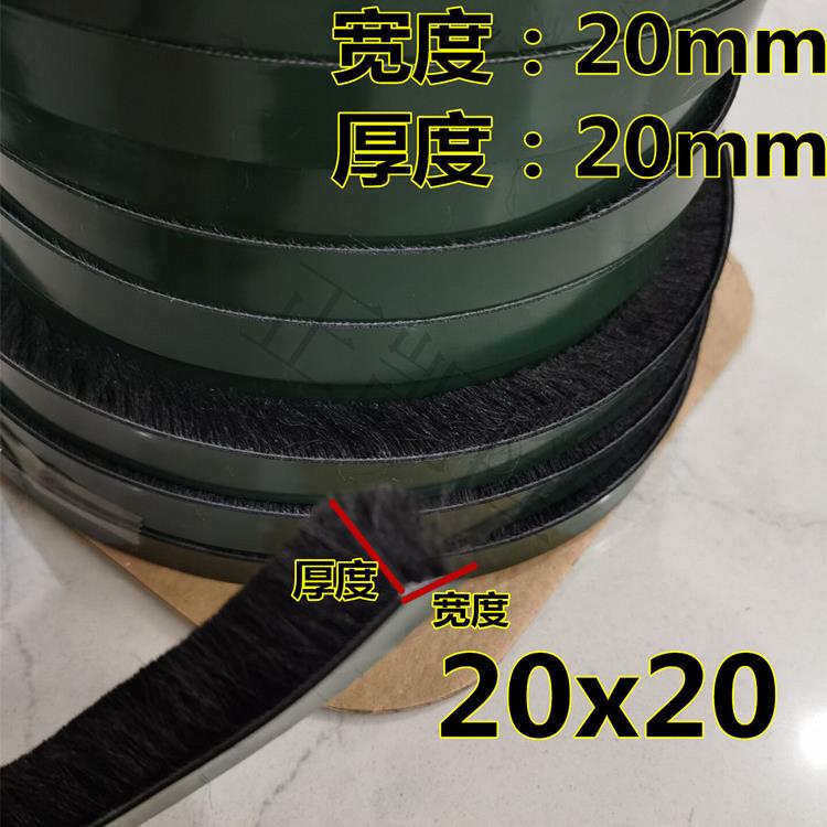 门窗加宽毛条密封条带背胶自粘