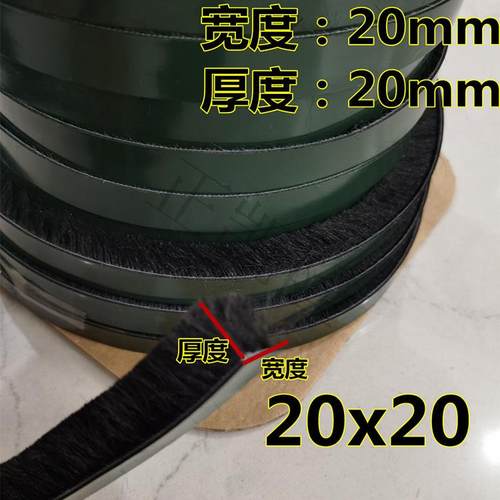 门窗加宽毛条密封条带背胶自粘