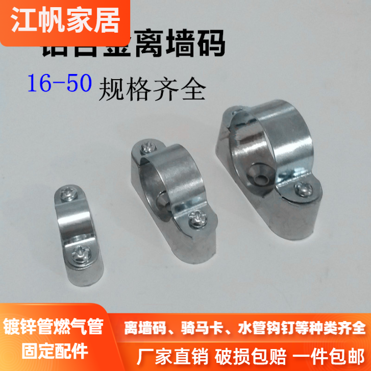 镀锌管燃气管固定墙上配件