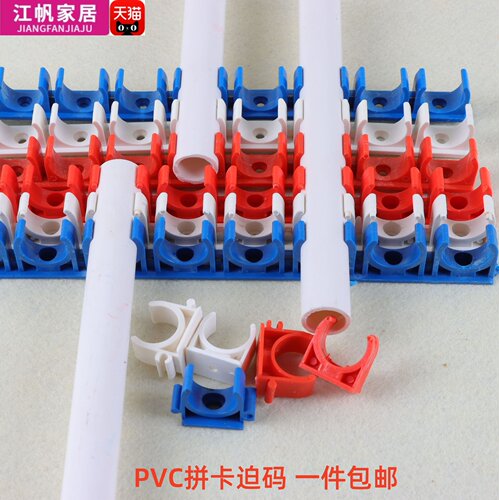 PVC排卡破码卡管道U型卡4分
