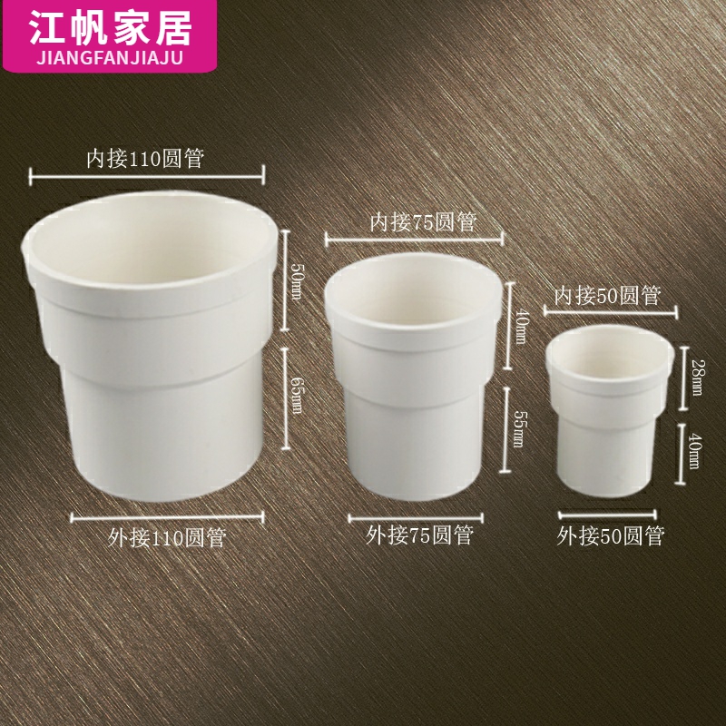 pvc内外插异径直接大小头