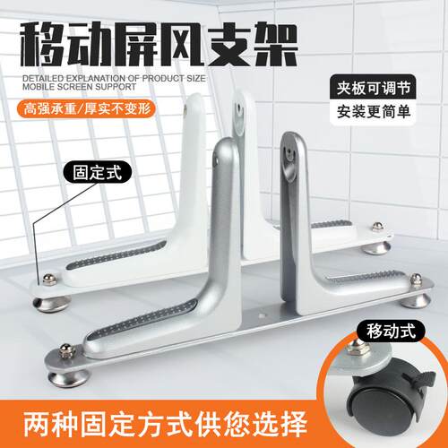 立式屏风脚架移动屏风底座支架