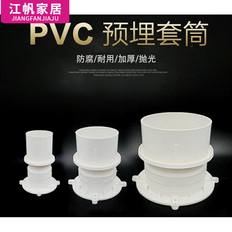 pvc塑料卫生间防水套筒管道预留洞预埋件套管50 75 110直接止水节-封面