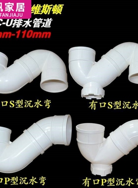PVC排水管配件国标50 75 110 160存水弯P型S型沉水弯厕所马桶下水