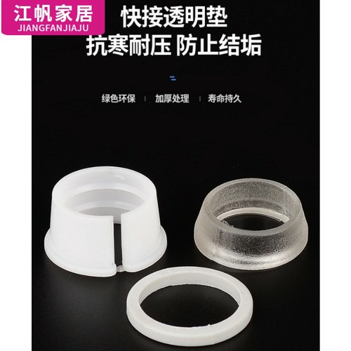 pe水管接免配件透明皮垫密封圈