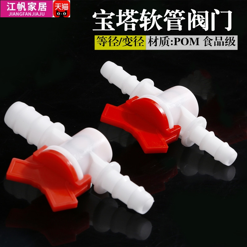 pvc防腐蚀变径软管经久小球阀