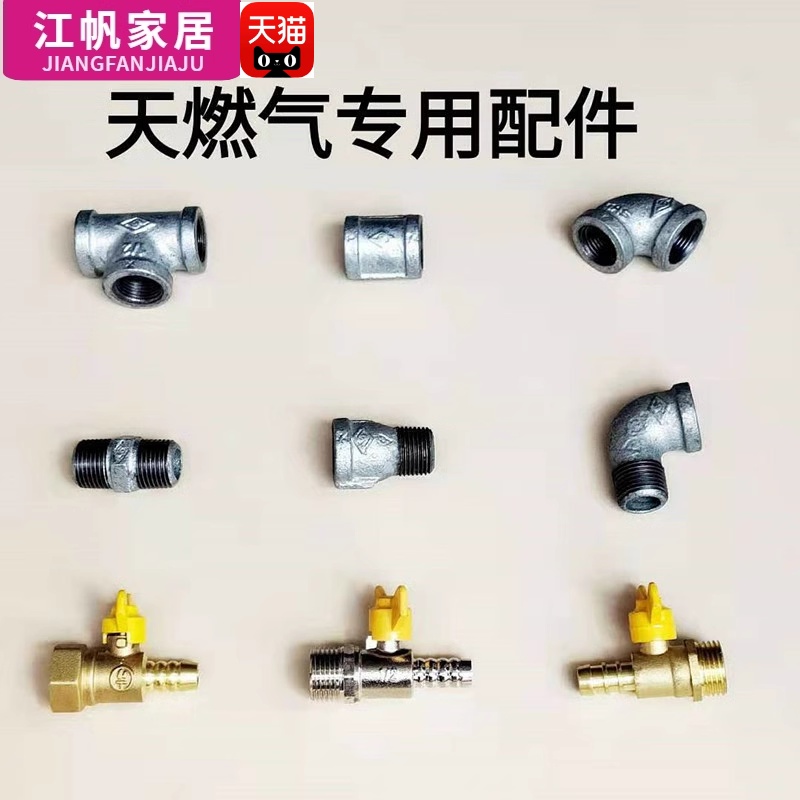 4分天然气镀锌管专用配件弯头