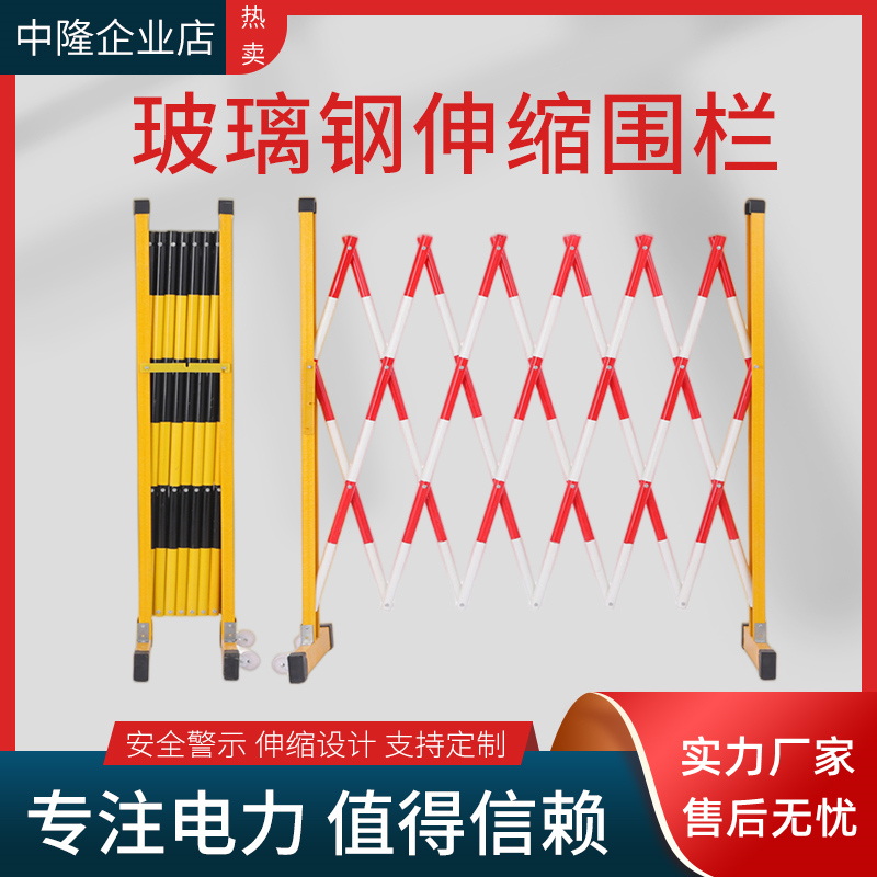 玻璃钢安全绝缘伸缩围栏电力可移动式管式施工折叠安全隔离防护栏