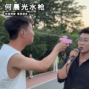 何晨光水枪双面反向喷滋水整蛊古灵精怪水枪户外恶搞路人抽象玩具