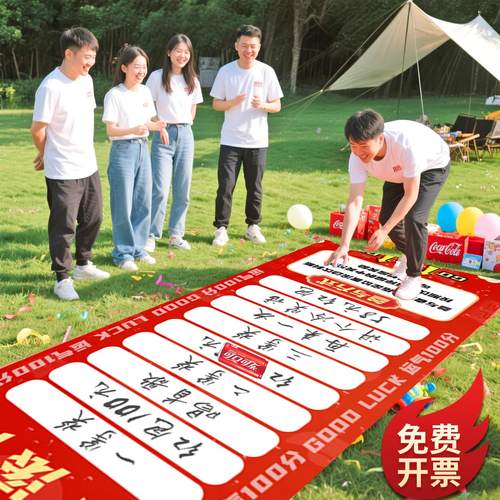 幸运滚滚乐娱乐互动游戏道具趣味创意活动好运抽奖团建聚会室内