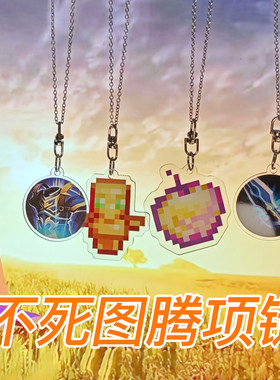 【保命项链款】更高级保命钥匙扣