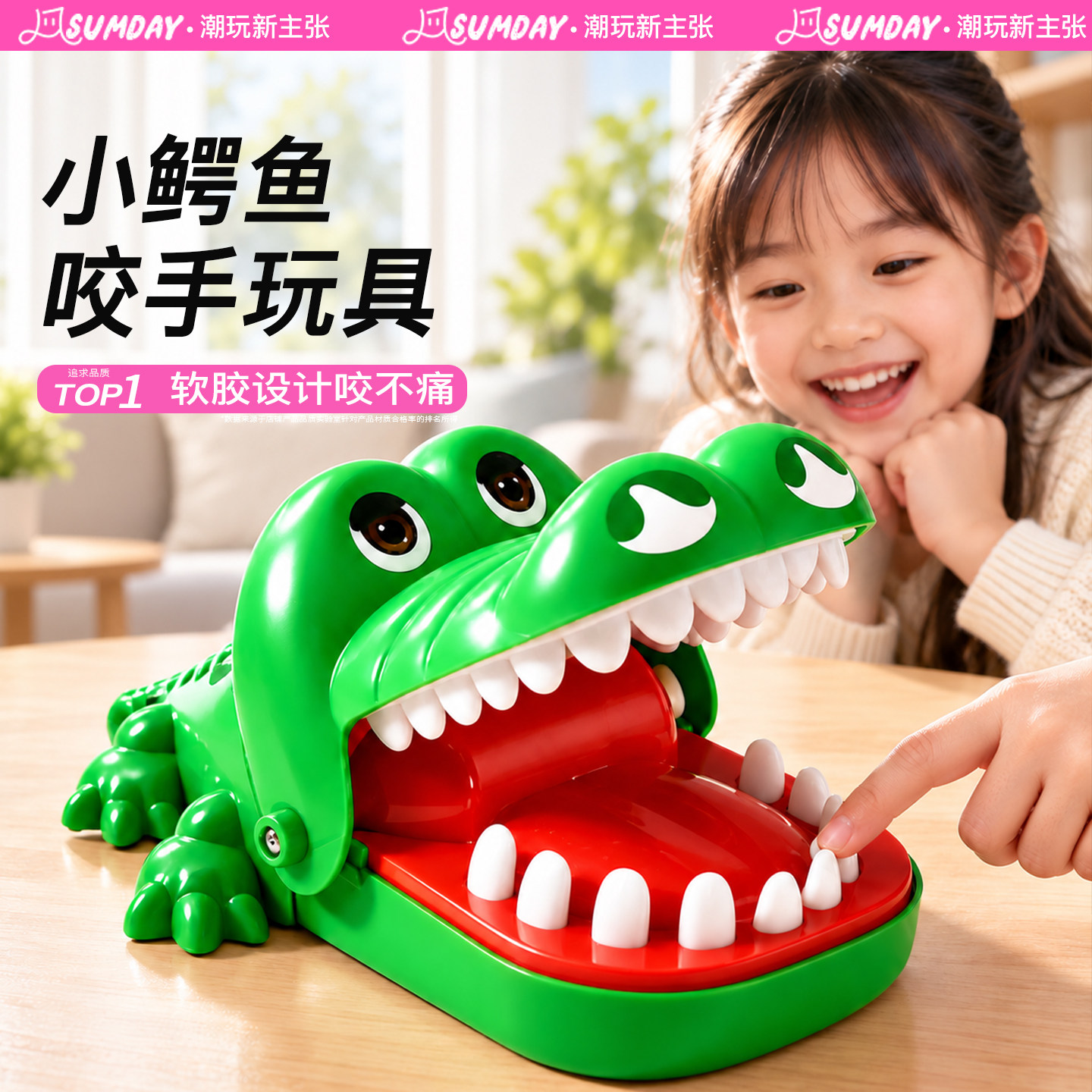 鳄鱼咬手玩具咬手指儿童大号按牙创意/整蛊玩具