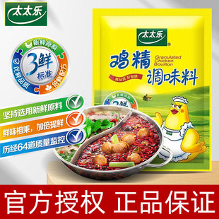 太太乐三鲜鸡精40g袋装提鲜调味粉炒菜煲汤替代味精家用厨房调料