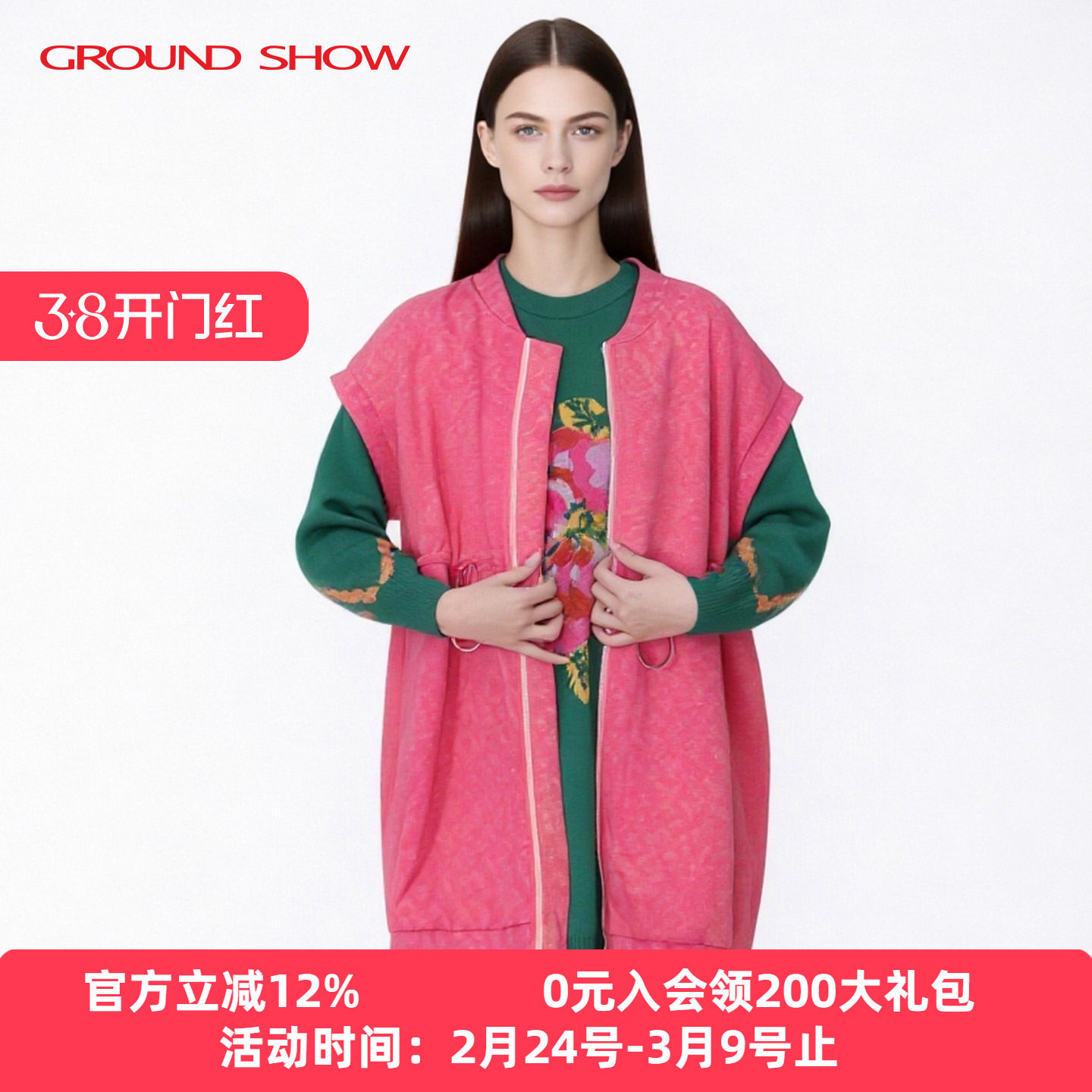 阁兰秀玫2025年秋冬新品粉色减龄卫衣宽松休闲马甲上衣外套女装