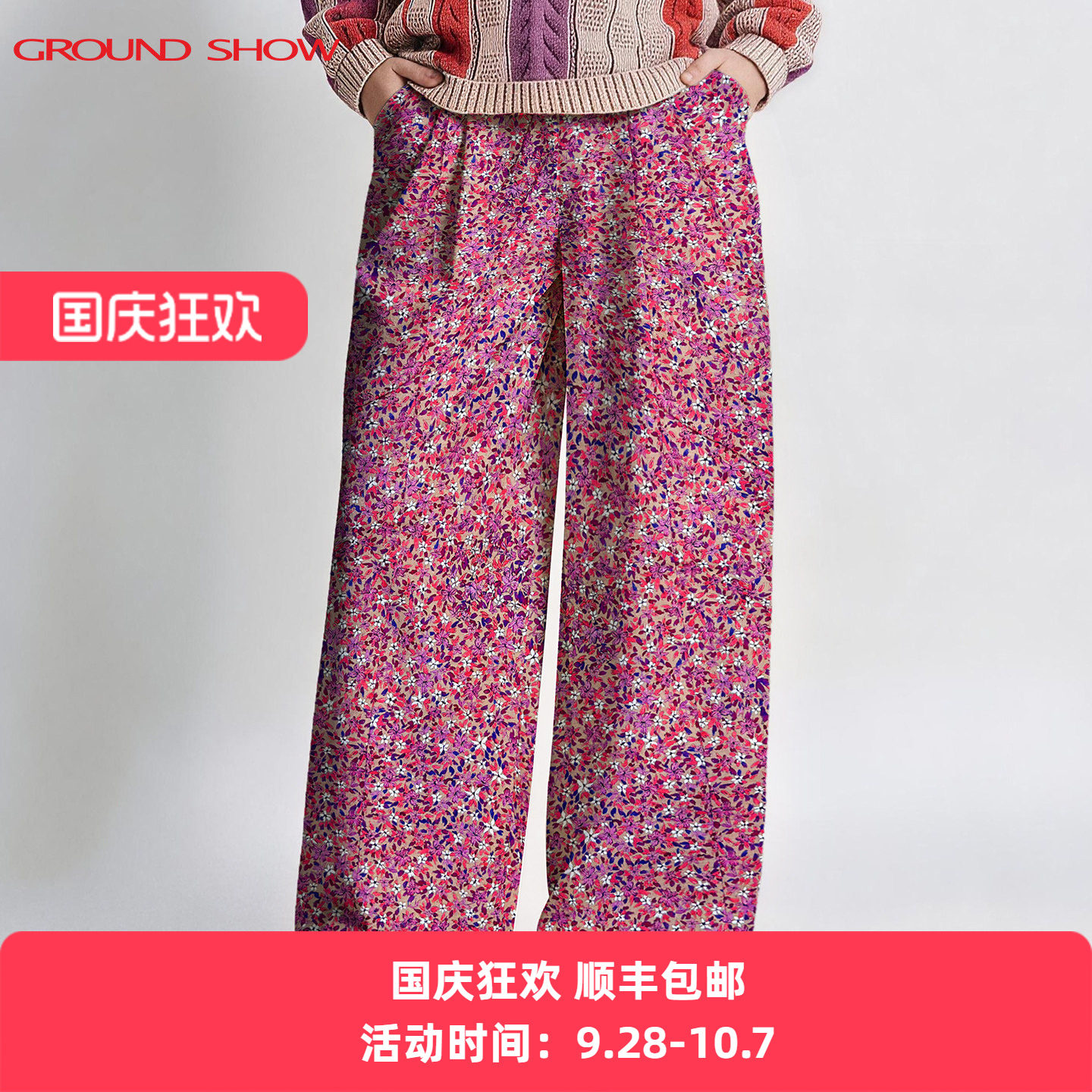 阁兰秀复古碎花休闲裤2026春秋新款印花全棉宽松阔腿裤女士裤子