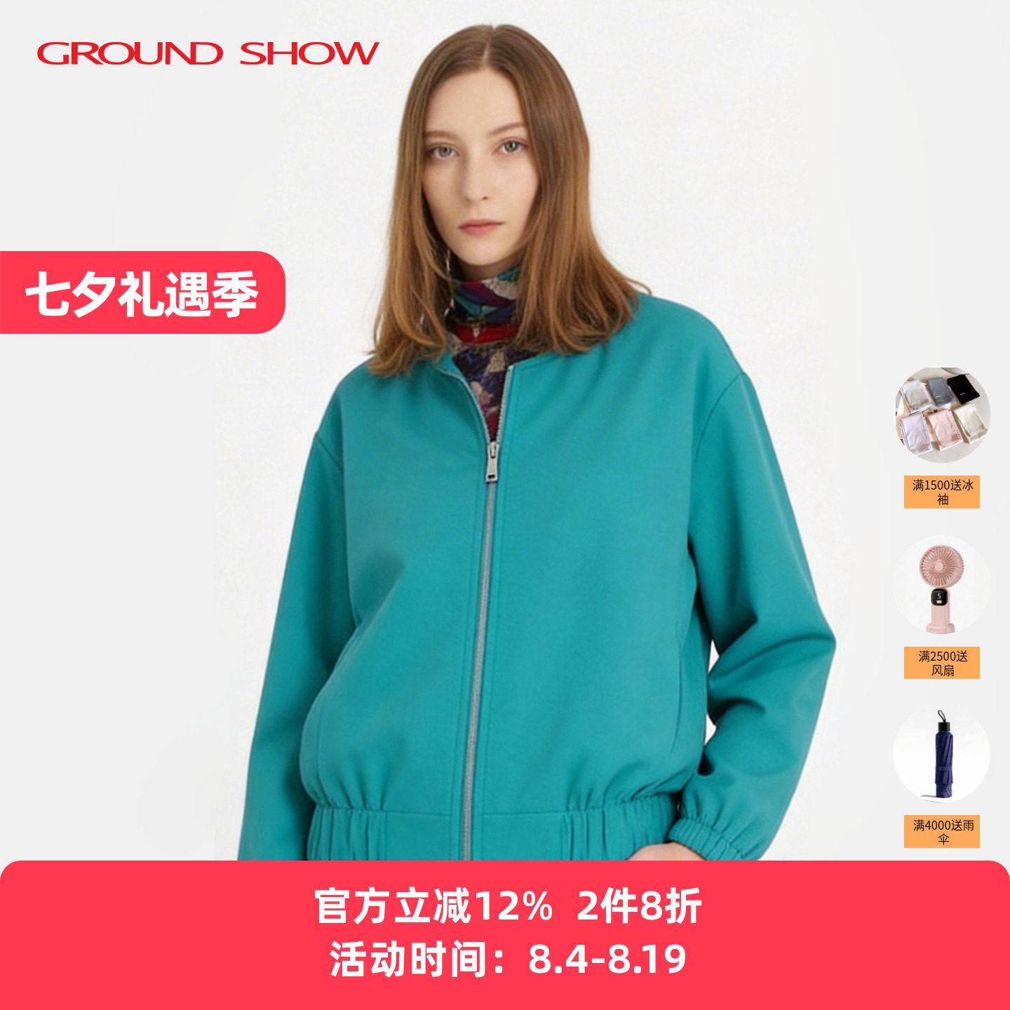 【专柜款】阁兰秀2025年秋冬新品孔雀石绿圆领卫衣收腰短外套女装