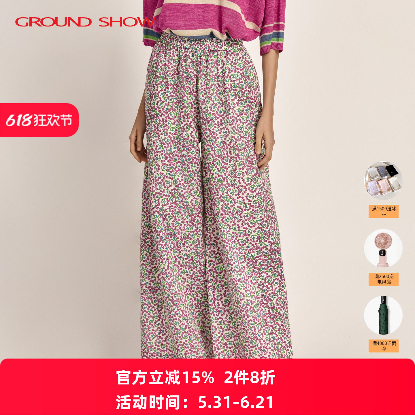 阁兰秀秋季新品阔腿裤