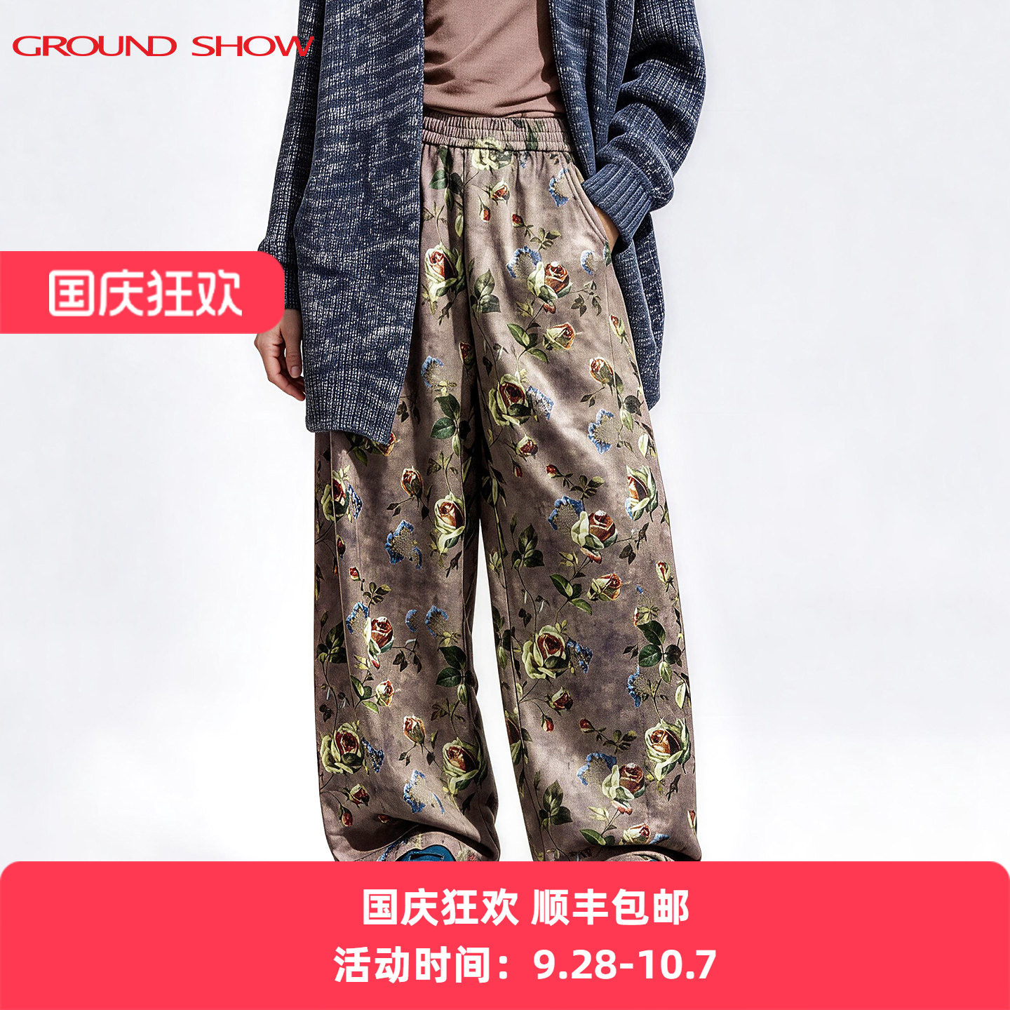 阁兰秀薔薇花印花休闲裤2026春秋新款花卉保暖松紧腰女士阔腿裤