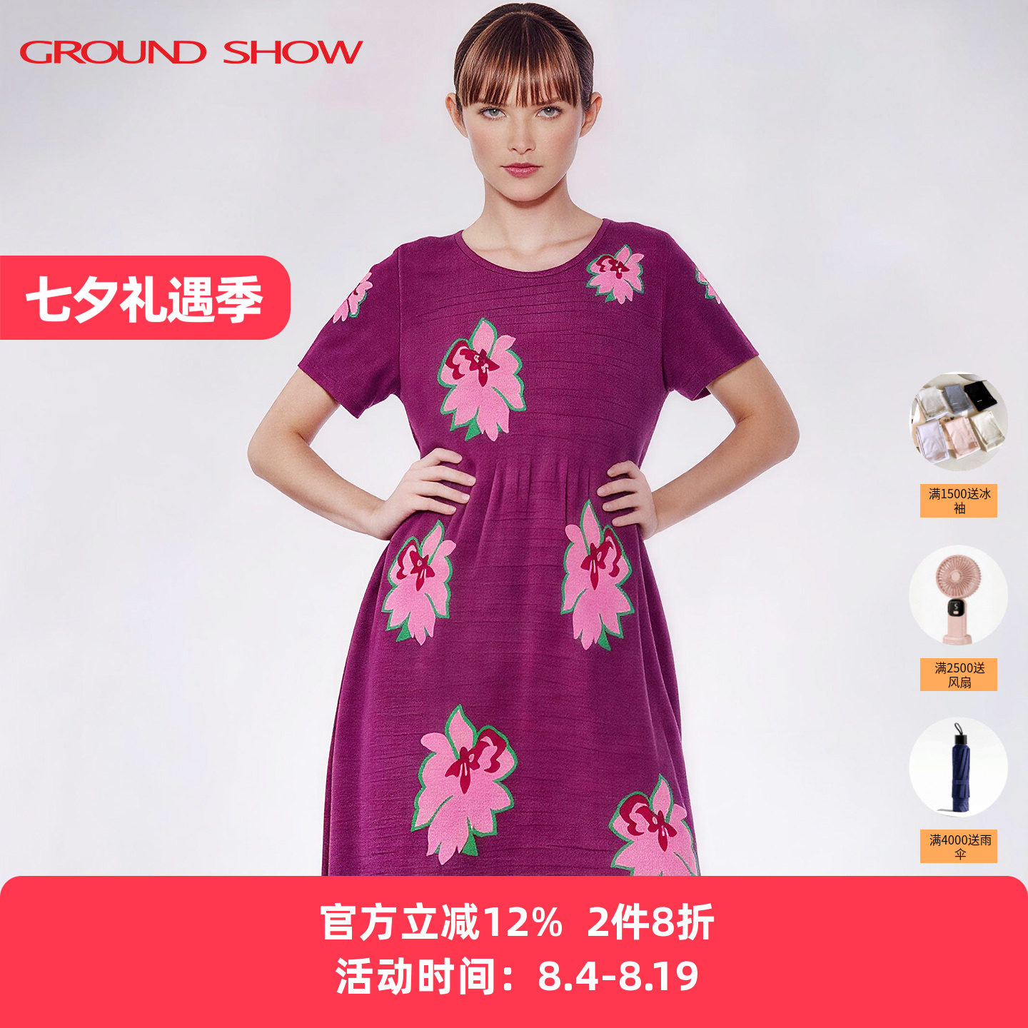 阁兰秀提花针织连衣裙2026夏季新款圆领桑蚕丝收腰女士五分裙子