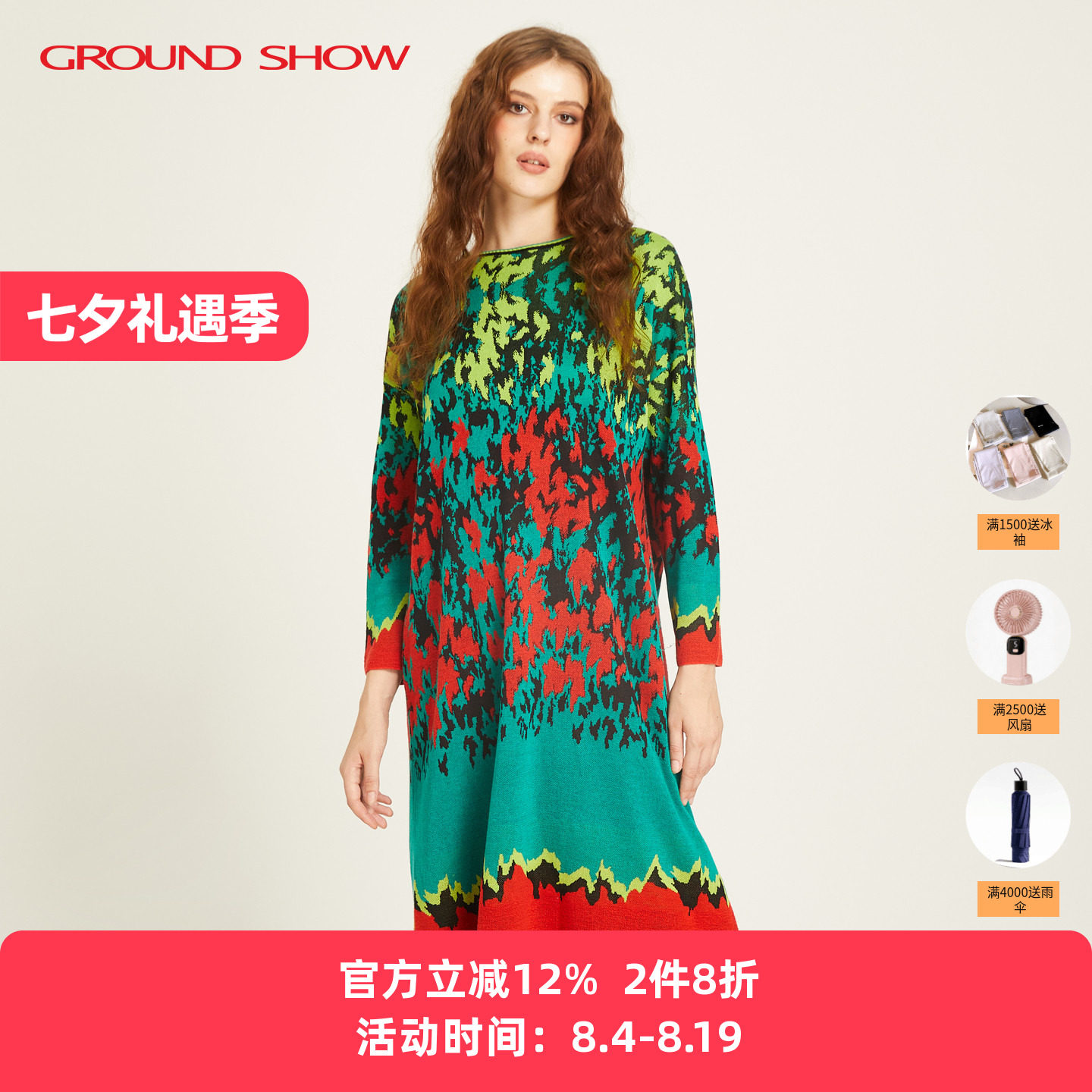 阁兰秀丝光羊毛针织连衣裙