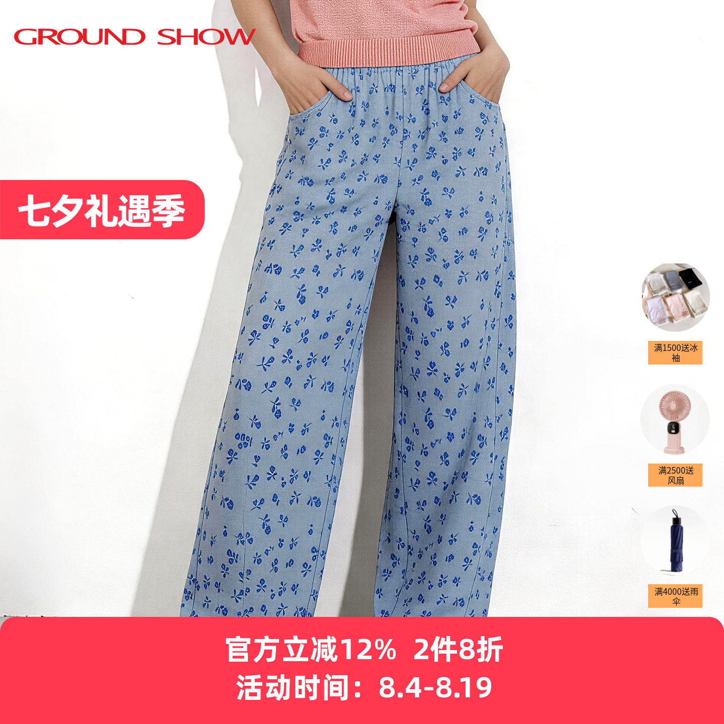 阁兰秀牛仔肌理提花休闲裤2026夏季新款印花松紧阔腿裤薄款裤子